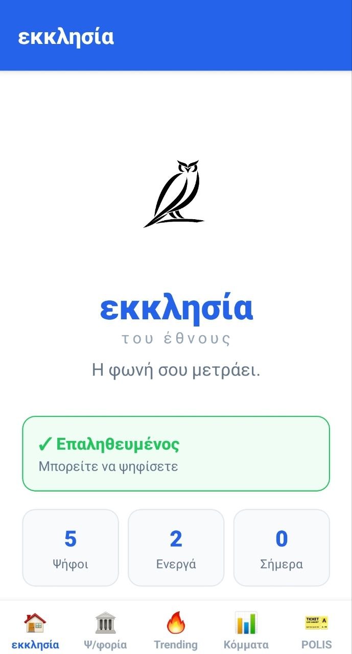 Αρχική